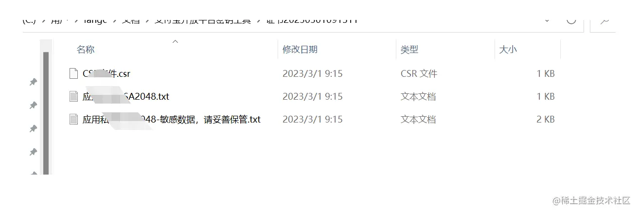生成秘钥-2.png
