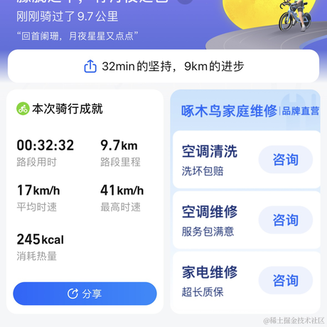把梦想揉碎于2023-11-01 14:28发布的图片