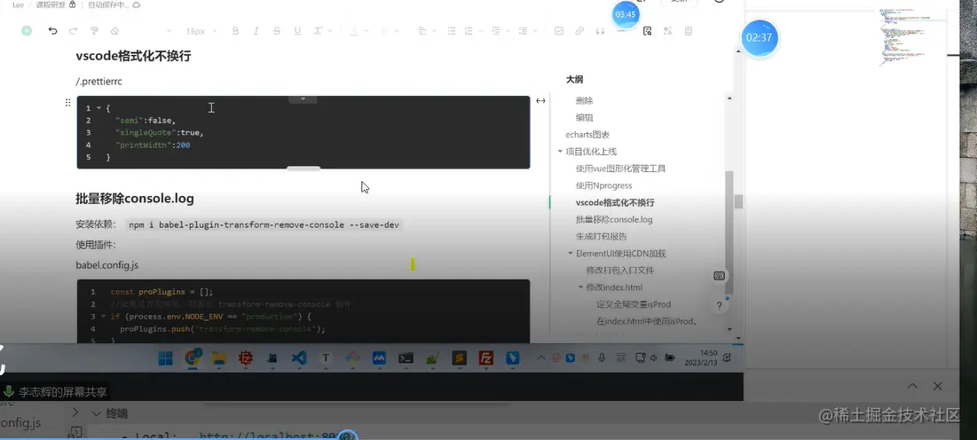 屏幕截图 2023-02-13 204832.png