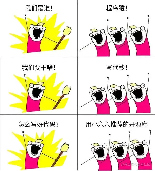 工作四年，分享15个对Java程序员有用的库前言
