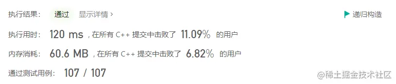 654. 最大二叉树 递归.png