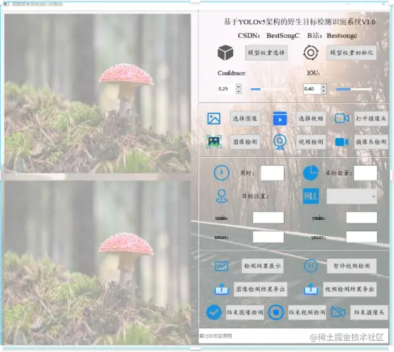 高精度野生目标检测识别系统1845.png