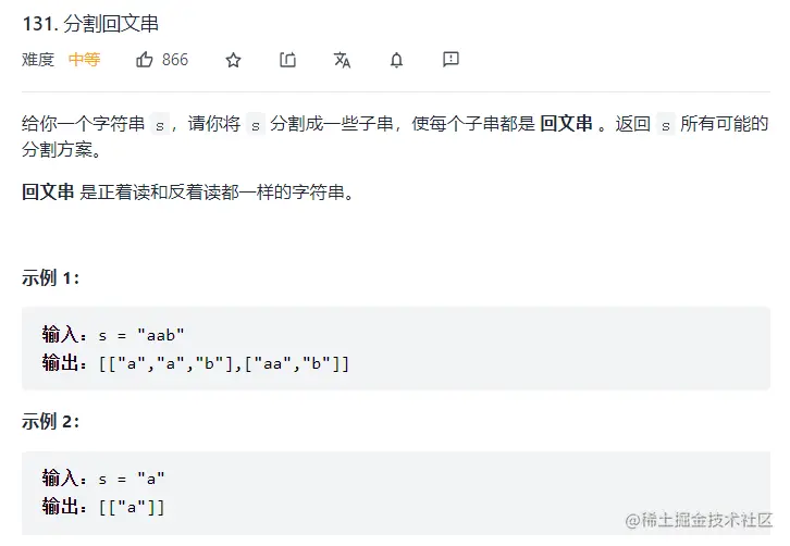 131.分割回文串题目介绍方法一：回溯算法方法二：回