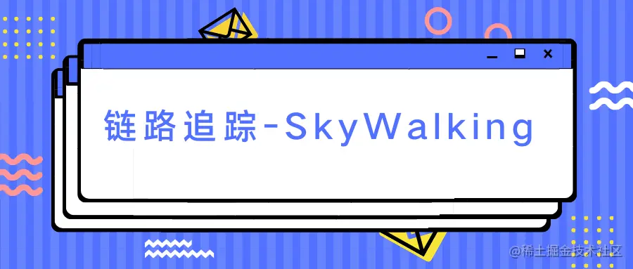 skyWalking .png