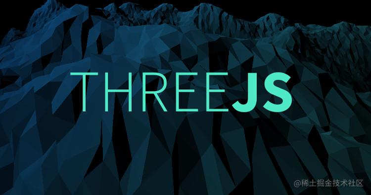 ThreeJS 从入门到精通系列