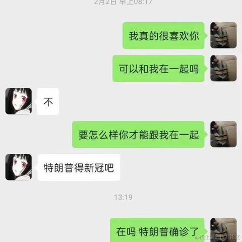 我是哪吒于2020-10-02 17:13发布的图片