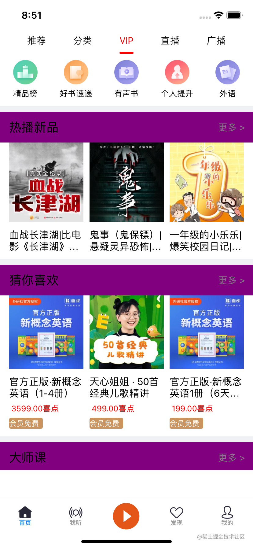 UITableView自定义头部改变背景色- 掘金
