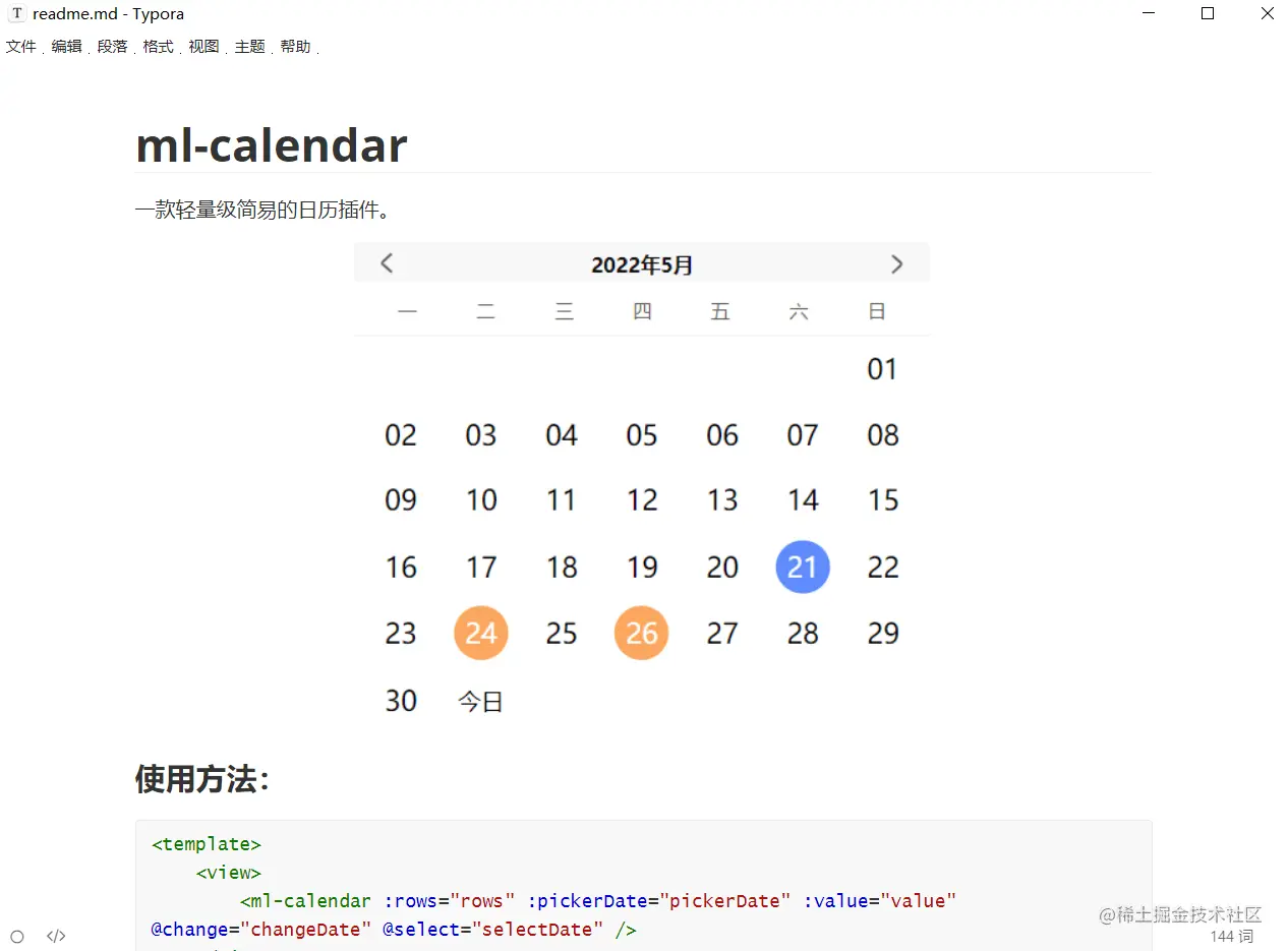 编辑信息.png