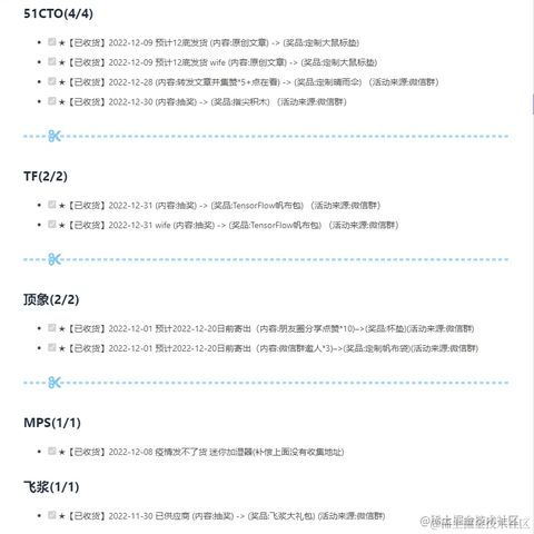 逆舟于2023-03-23 09:44发布的图片