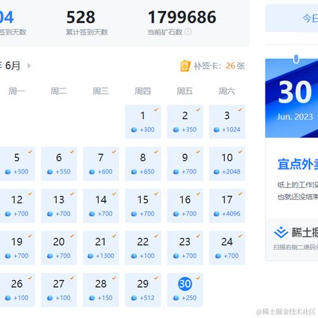 高级CV攻城师于2023-06-30 10:36发布的图片