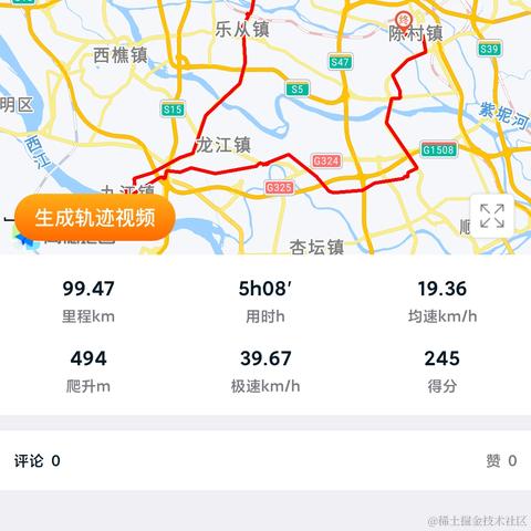 然比今天吃辣堡于2023-07-09 17:46发布的图片