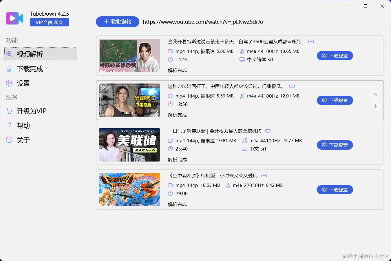 Snipaste_2024-01-01_11-52-04.png