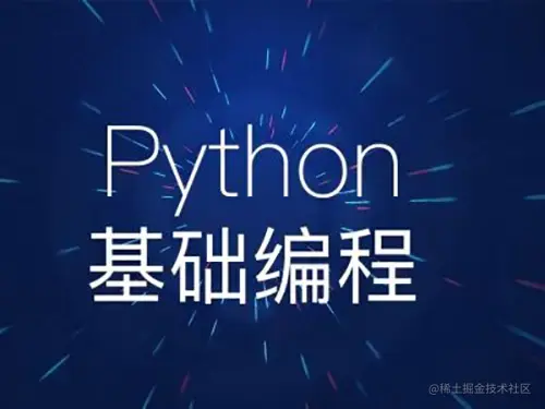 Python必学库总结 第一篇 Python 主题月