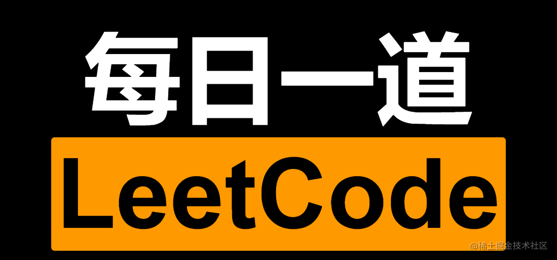 LeetCode