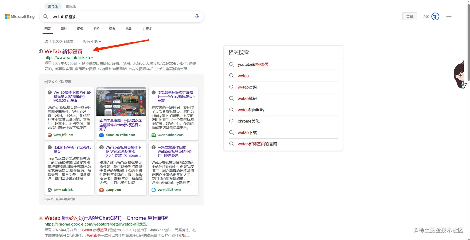 屏幕截图 2023-04-26 134919.png