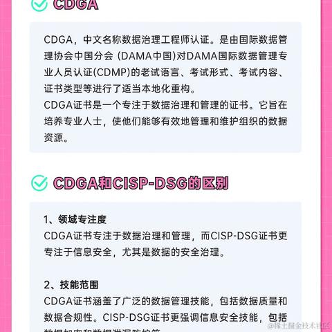IT课程顾问于2024-01-06 16:58发布的图片
