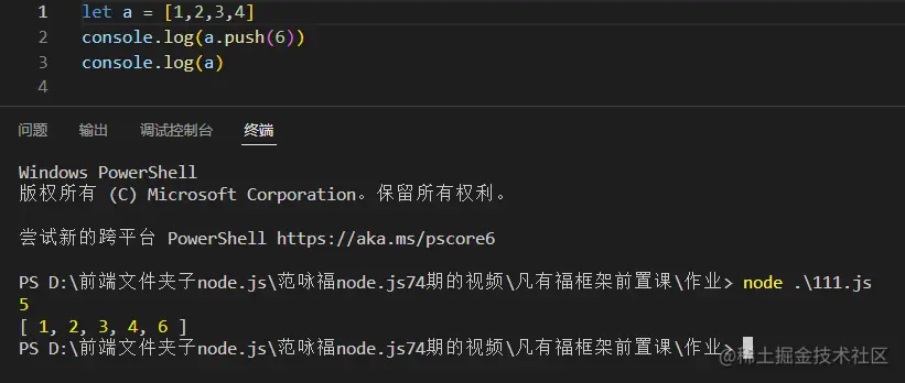 数组中push 方法注意点.png
