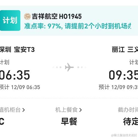 Jay丶于2023-12-07 14:25发布的图片