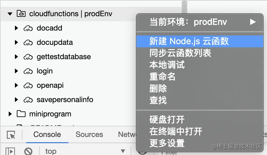 wechat-cloud-addfun.png