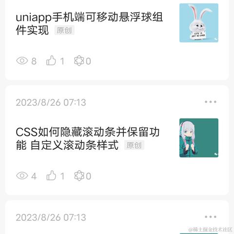 低级前端于2023-08-26 22:43发布的图片