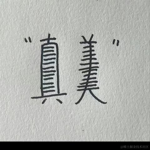 暖暖132于2023-04-18 23:27发布的图片