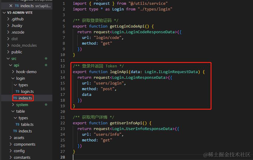 @/src/api/login/index