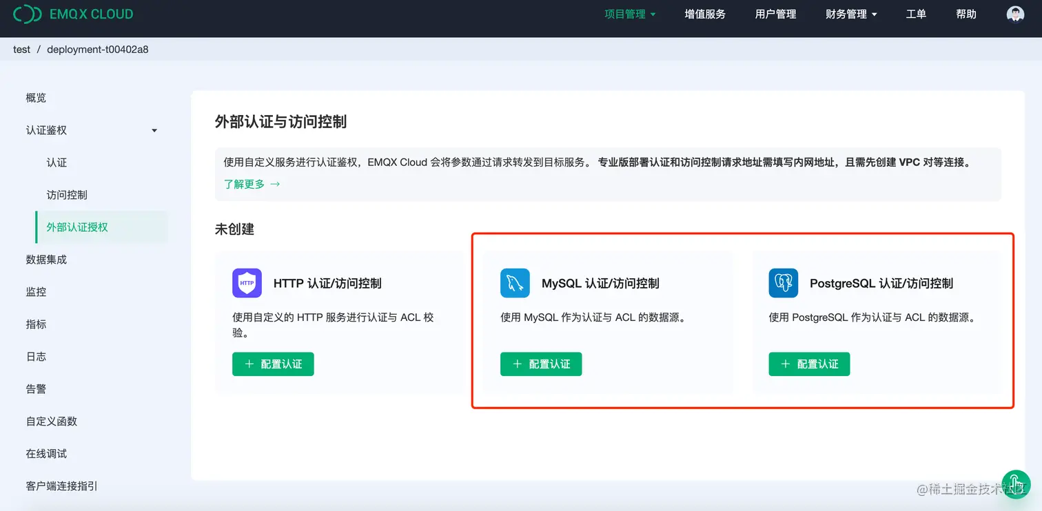 MySQL、PostgreSQL 外部认证授权.png