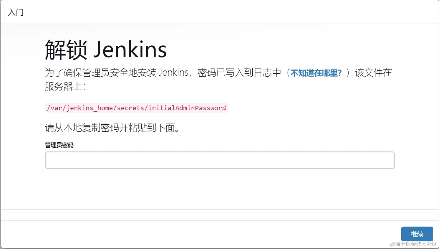jenkins安装1.jpg
