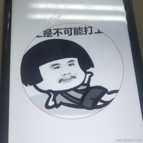 掘金宝宝_于2020-10-28 16:29发布的图片