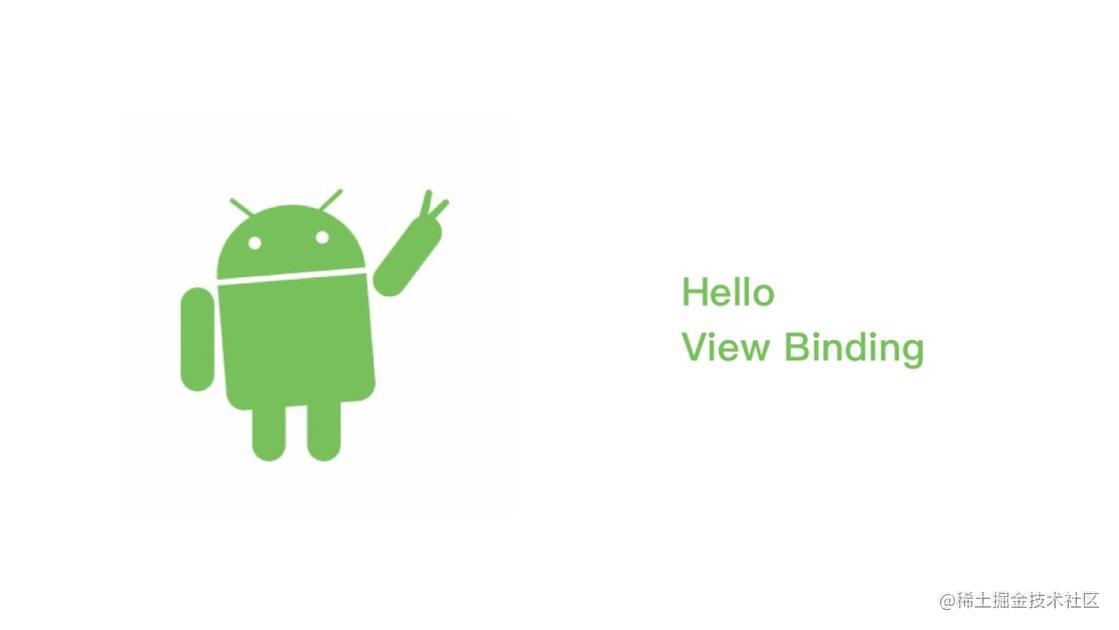 为什么我推荐你用ViewBinding 替换findViewById?