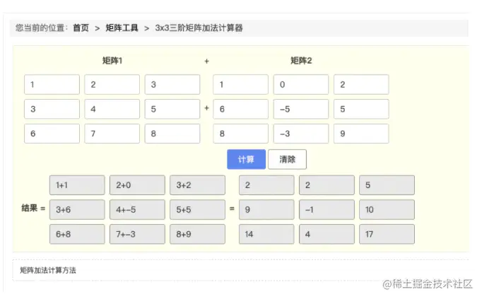 3阶矩阵加法运算