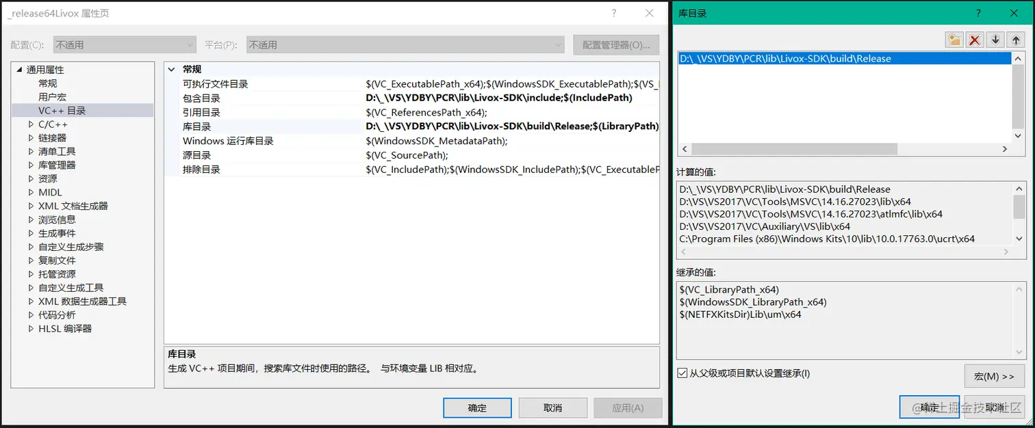 通用属性 >> VC++目录 >> 库目录.png