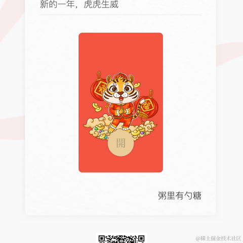 粥里有勺糖于2022-01-26 09:00发布的图片