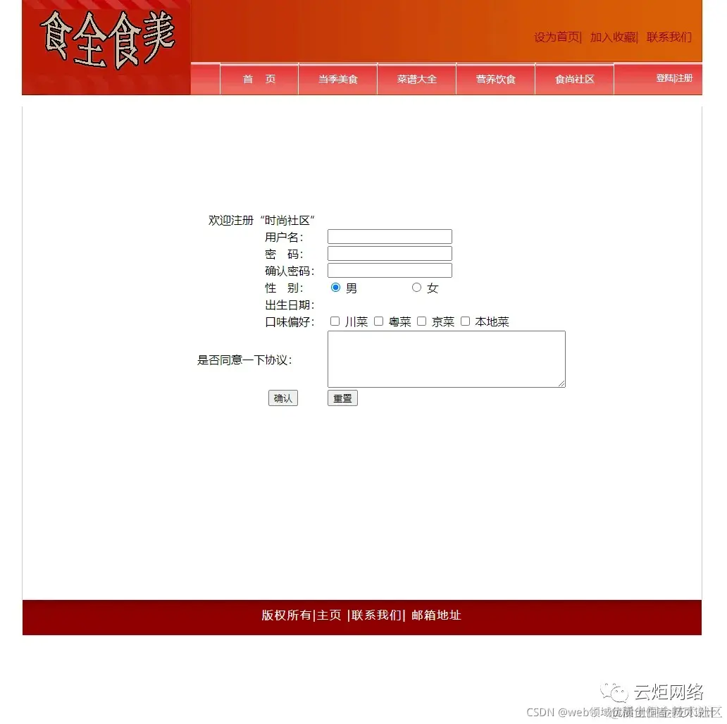 美食网站食品网5页面HTML+CSS+JavaScript_5_Chat GPT云炬学长_来自小红书网页版.jpg