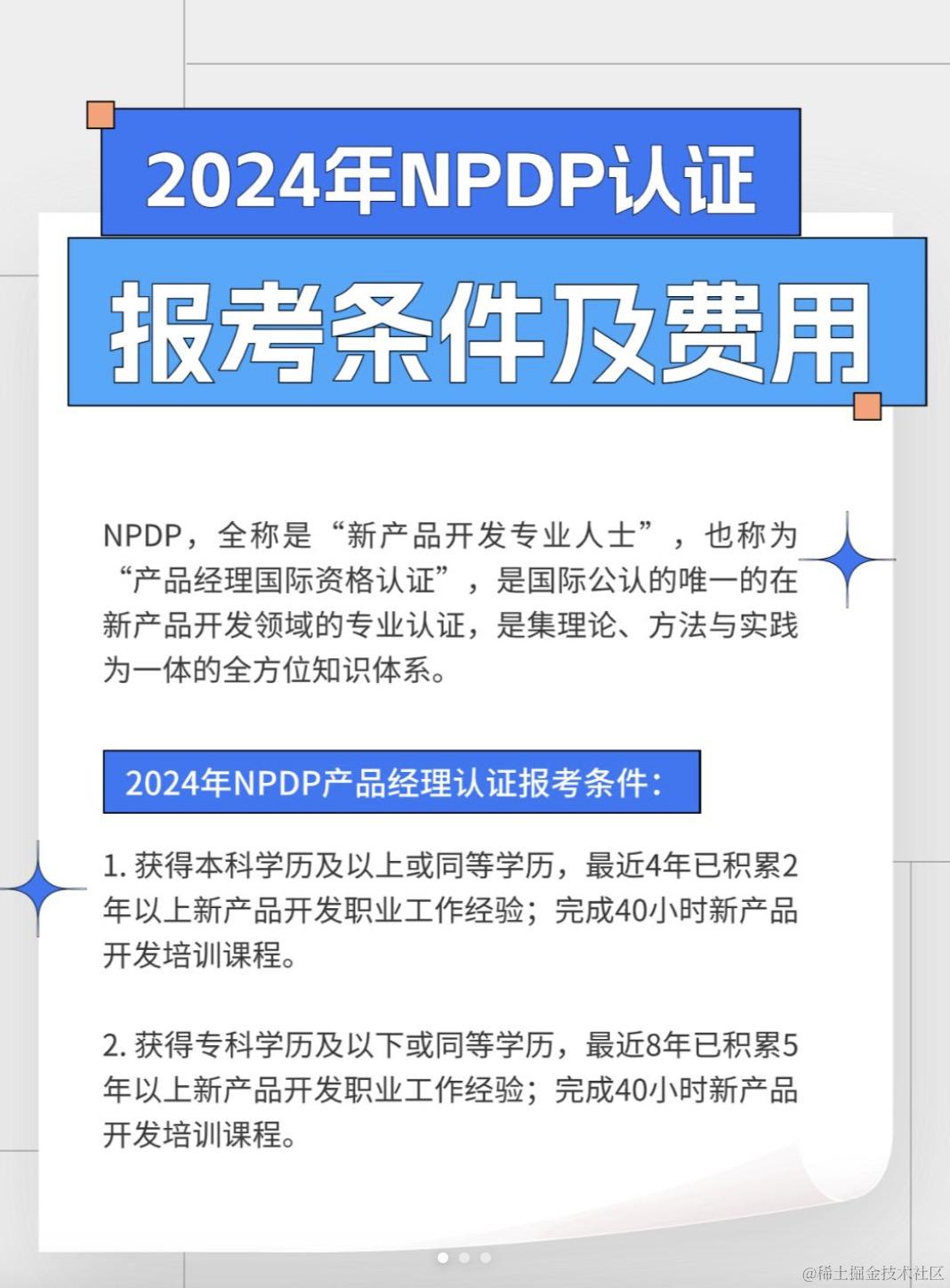 NPDP
