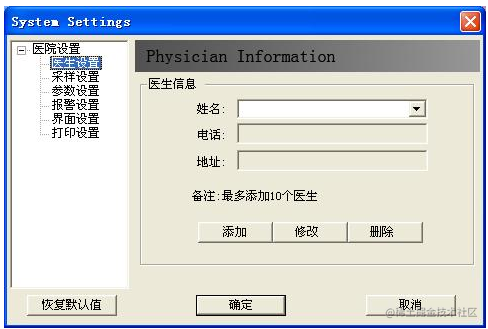 医生信息设置.png