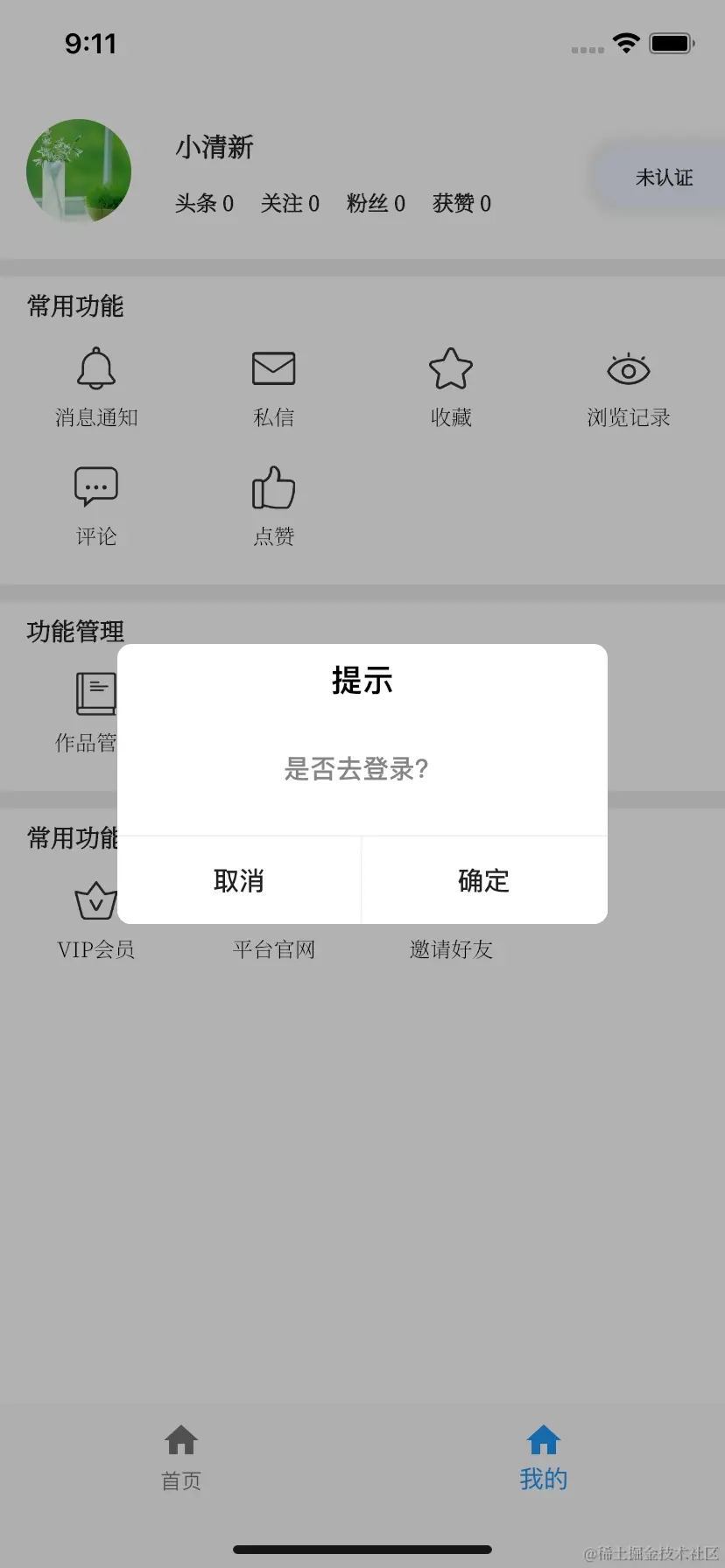 Simulator Screen Shot - iPhone 11 - 2021-07-26 at 09.11.44.png