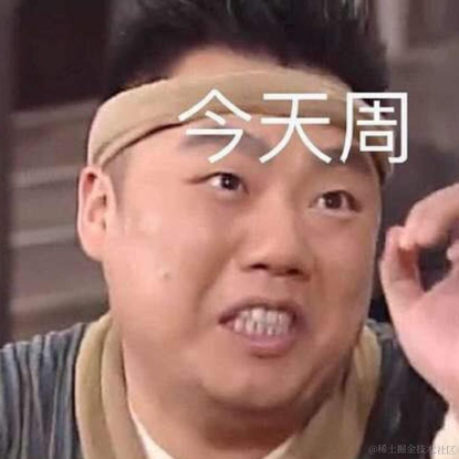 今天你学习了吗iii于2021-09-13 11:22发布的图片