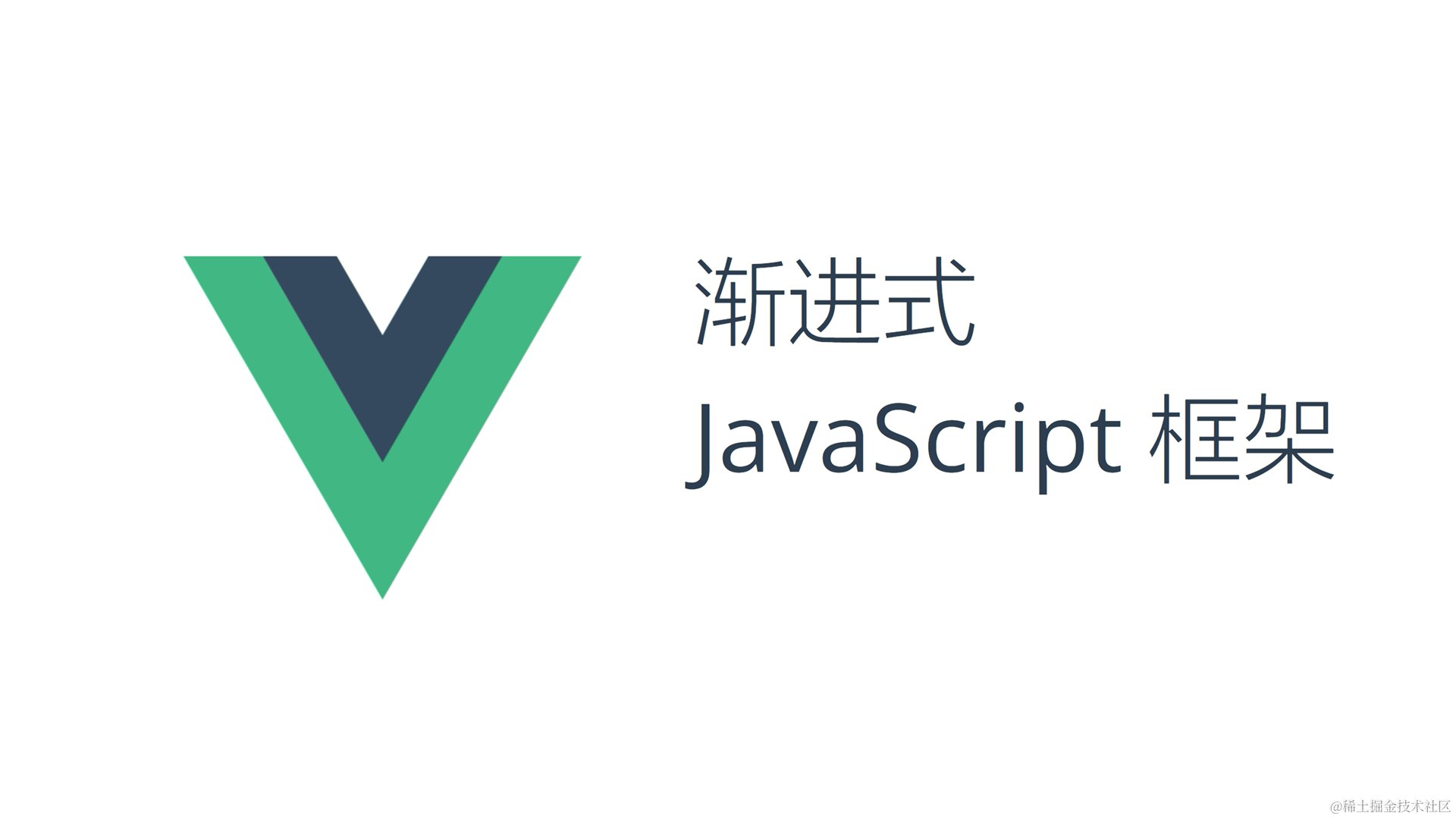 vue