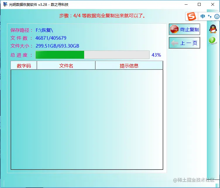 硬盘被重新分区的找回办法