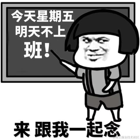 不安分的程序员于2020-11-13 15:44发布的图片