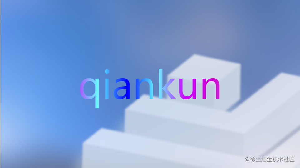qiankun