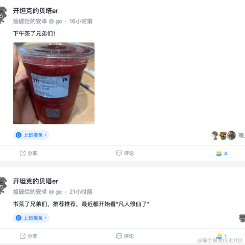 开坦克的贝塔er于2022-06-10 09:35发布的图片