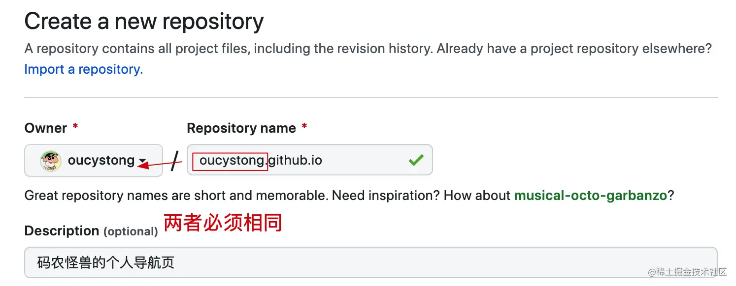 新建Github仓库要求.png