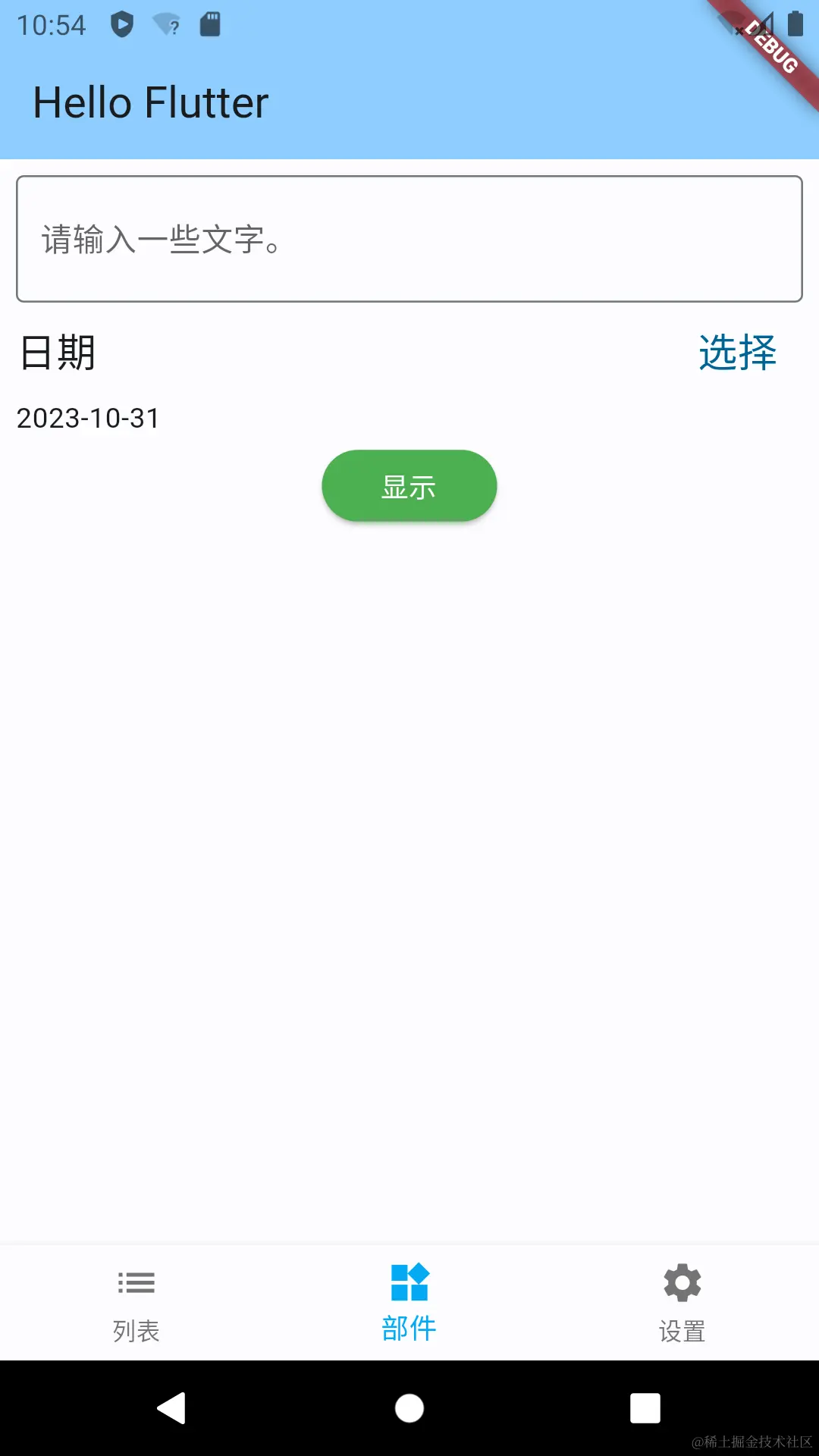 Screenshot_20231021_105448.png