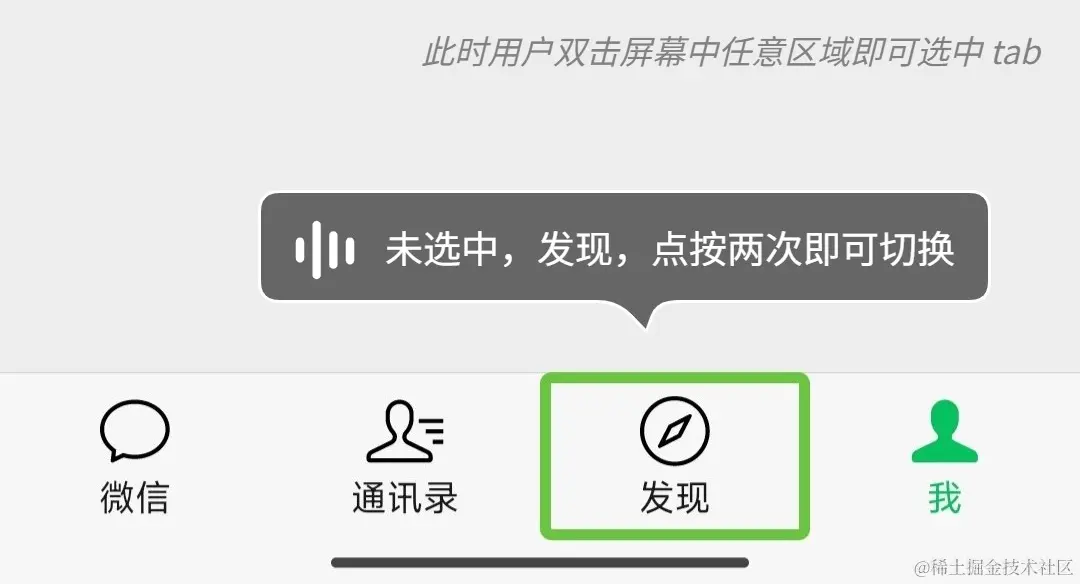 TalkBack 示例.jpg