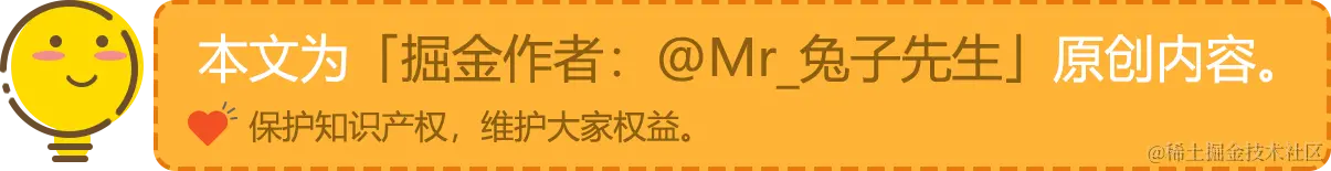 原创声明-掘金.png