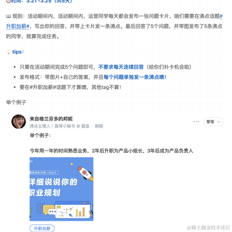 来自格兰芬多的邦妮于2021-03-22 11:13发布的图片