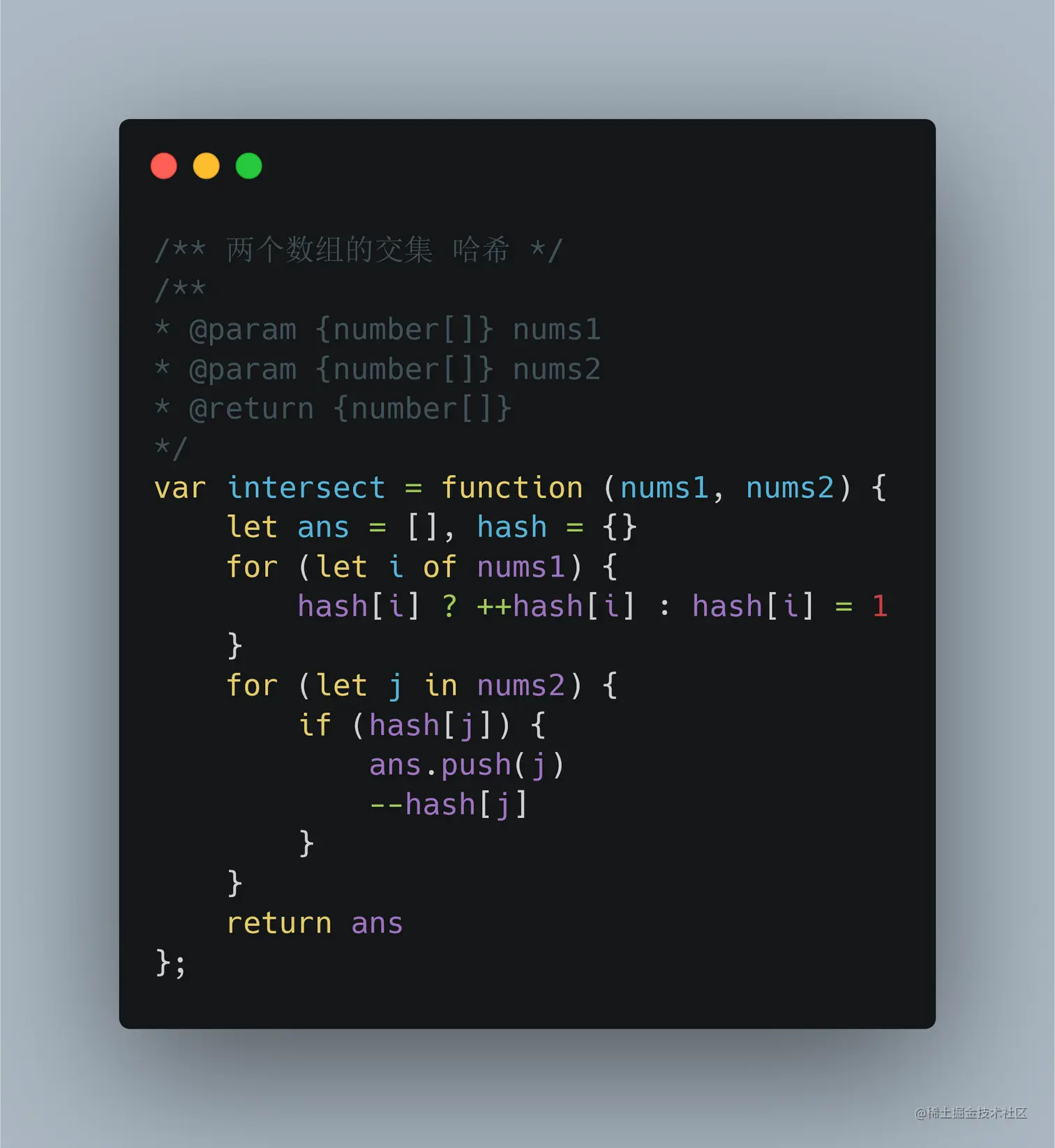 两个数组的交集 哈希.png