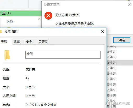 U盘里面的目录变0字节也打不开文件的找到方案